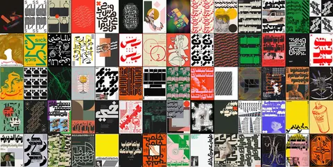 Grid of dozens of Arabic-script typographic posters in bold colours.