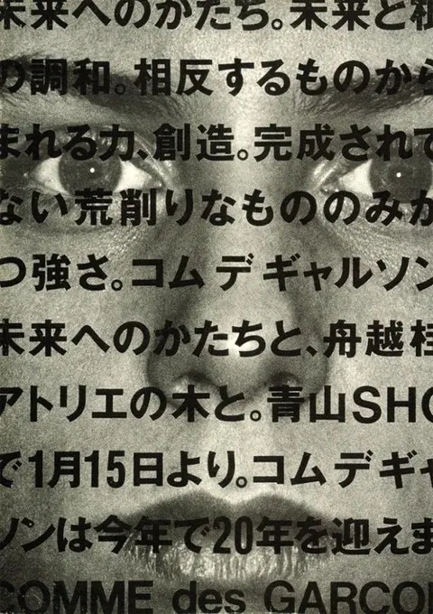 Japanese typographic advertisement: large Japanese text overlaid on a close-up black-and-white face.